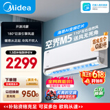 美的可爱多空调 空界M5 大1.5匹新一级能效 节能 【纯铜管】空调挂机（支持鸿蒙智联）KFR-35GW/M5