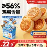 小鹿蓝蓝DHA益生元水牛乳嫩蛋糕宝宝儿童早餐面包新鲜短保零食298g
