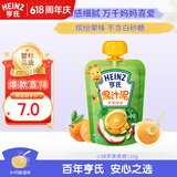 亨氏（Heinz） 苹果香橙水果泥120g婴儿辅食果汁泥宝宝辅食6月+