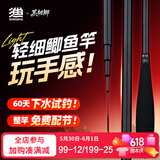 神鲨黑韧鱼竿手竿5.4米超轻超细碳素鲫鱼竿37调钓鱼竿台钓竿渔具套装