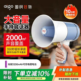 爱国者A81 Plus大喇叭扩音器喊话器录音手持宣传摆摊地摊卖菜卖货叫卖器大声公扬声器可充电播报器音响