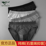 七匹狼三角裤男士纯棉短裤石墨烯抑菌高品质弹力棉三角内裤男式中腰内裤 石墨烯抗菌三角裤 4条 XL (175) (推荐体重130-150斤)