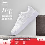 李宁元宝丨板鞋休闲鞋男女鞋低帮厚底增高拼色LOGO夏季百搭休闲运动鞋 标准白(元宝339男款)-6 43