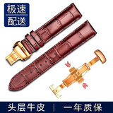 时仕（SEURE）1853天梭表带真皮手表带男适用力洛克俊雅海星卡森杜鲁尔蝴蝶扣升级款表带 升级棕色【金色蝴蝶双按扣】 19mm