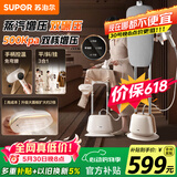 苏泊尔（SUPOR）【专业屏显】立式挂烫机40g/min大蒸汽2L水箱家用熨烫机大功率手持熨斗机商用EGU-206A【价保618】
