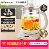 小熊（Bear）养生壶玻璃1.8L大容量智能花茶壶煮水壶家用多功能煮茶壶烧水泡茶壶恒温壶保温一体全自动电热水壶 【无滤网】 长效保温YSH-C18Z5 1.8L
