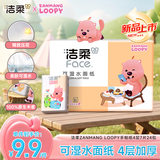 洁柔ZANMANG LOOPY 手帕纸Face粉迷你4层7片*24包餐巾纸便携