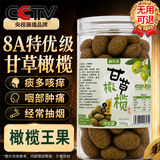魏尔夫甘草橄榄潮汕特产非无核九制咸橄榄果干饯喉咙干咳嗽孕妇零食500g