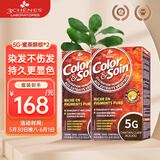三橡树染发剂 植物草本遮盖白发 男女通用进口染发膏 5G浅栗金色2盒装