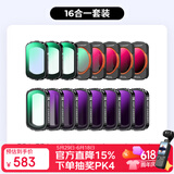 卓尔大疆pocket4/3配件适用pocket3运动相机滤镜磁吸快拆 UV保护镜ND减光镜CPL偏振镜抗光害黑柔滤镜