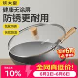炊大皇炒锅家用厨房炒菜老式精铁锅燃气适用无涂层大铁锅极铁锅28cm