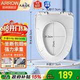 箭牌（ARROW）马桶盖板通用原厂原装马桶普通盖板坐便器缓降缓冲静音加厚盖板 【大V型】AB1183超薄PP静音缓降