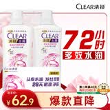清扬多效水润去屑洗发水570gx2 男士女士蓬松洗发露 京东自营热门商品