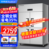 荣事达（Royalstar）四门冰箱商用冷藏冷冻双温冰柜六门大容量冰箱餐饮厨房饭店立式不锈钢保鲜四开门风冷无霜冰箱 至尊款全钢全铜 | 大四门【全冷冻】-20°C