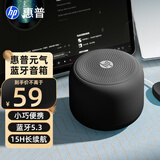 惠普 惠普音响蓝牙音箱高音质小音响家用低音炮音乐迷你音响户外播放器便携式户外低音炮 【静夜星辰】元气单音响
