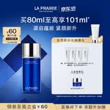莱珀妮（La Prairie）鱼子精粹露80ml礼盒补水紧致提升精华水滋润肌肤生日礼物送女友