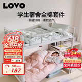 LOVO罗莱家纺 公主风全棉四件套 纯棉床品床笠150*215cm学生宿舍