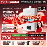 林内（Rinnai）【小蛮腰Plus】16升家用燃气热水器 一键智能切换 超窄机身 恒温热水器上门安装（16GD31Plus）
