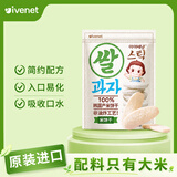 艾唯倪（ivenet）进口米饼 儿童零食米饼干 无额外添加糖盐 低钠 原味30g
