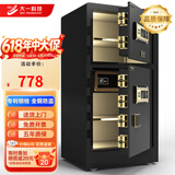 大一保险柜家用45/60cm办公财务专用小型防盗保险箱指纹密码WIFI单门双门1米/1.2米/1.5米大型保管箱 80cm双门爵士黑-指纹款（咖啡金备注颜色）