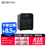 锐玛（EIRMAI）R3 单反相机防潮柜摄影器材密封干燥箱镜头防潮收纳箱电子茶叶邮票防潮箱