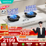 华帝价保618【AG白色玻璃面板+定时】燃气灶天然气嵌入式5.2kW猛火70%热效率煤气灶具灶台i10308W