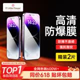 ALittleFlower【全网热销600W+】适用苹果14pro钢化膜iPhone14 pro手机膜保护膜防摔抗指纹超薄高清全屏贴膜