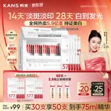 韩束377亮白棒美白次抛精华液烟酰胺祛黄淡斑补水提亮护肤女生日礼物
