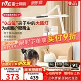雷士（NVC）护眼桌夹台灯AA级学习家用灯全光谱卧室床头灯读写带时钟夹灯V1