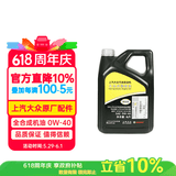 大众原厂机油 上汽 黑钻 0W-40 全合成 4L 汽车保养 帕萨特途观途昂等