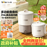 小熊（Bear）【价保618】便携式烧水壶 可折叠烧水杯旅行出差 316L不锈钢多功能电热水壶0.8L大容量 ZDH-G08R3