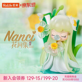 若来（Rolife）Nanci囡茜花间集盲盒潮流玩具手办生日六一儿童节礼物女孩