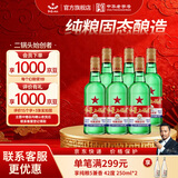 红星二锅头绿瓶大二 纯粮清香型白酒 自饮北京特产 礼盒 过节送礼 56度 500mL 6瓶 非原箱