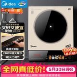 美的（Midea）家用电磁炉电陶炉电池炉2200W大功率猛火新型电磁灶一体微晶面板爆炒炒菜智能定时火锅炉MC-E22B35