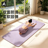 奥义瑜伽垫女士家用健身垫加厚防滑跳绳隔音垫减震加宽儿童跳操舞蹈垫 紫185cm*80cm*8mm宽大加厚