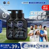 妮维雅男士专用洗面奶150g*2 控油祛痘收缩毛孔生日礼物送男友