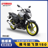 雅马哈摩托车飞致ys150街车国四电喷JYM150-7整车赛车跑车YAMAHA 飞致150酷感黑/特仕版/前后碟刹