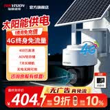 海康威视太阳能户外摄像头 4g终身免流量免插电 AOV长续航监控360度无死角夜视农村鱼塘果园室外语音对讲 400万像素|7天超长续航【太阳能免流】 标准版无存储卡【咨询有优惠】 终身免流/太阳能