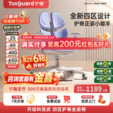 护童（Totguard）儿童学习椅可调节升降学生四背坐姿椅  G985Ultra_奇思蓝 含脚踏