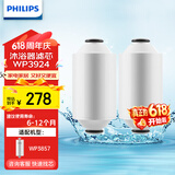 飞利浦（PHILIPS） 净水器家用 冷热水沐浴过滤器 婴儿沐浴护肤 淋浴热水过滤器水龙头喷头 WP3924 沐浴器滤芯（两只装）