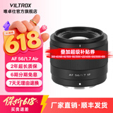 唯卓仕56mm F1.7镜头自动对焦大光圈定焦人像镜头适用于X卡口Z卡口E卡口微单相机镜头 AF 56mm F1.7 Air XF（富士口） 官方标配