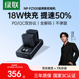 绿联【3C认证】fz100适用索尼a7c2相机电池充电器a7m4/a7m3/a6600/a6700/a7r3/4/5快充套装