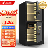 大一保险柜家用45/60cm办公财务专用小型防盗保险箱指纹密码WIFI单门双门1米/1.2米/1.5米大型保管箱 1.2米双门爵士黑-密码款 （咖啡金备注颜色）
