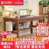 华舟书桌小户型家用写字桌卧室靠墙学生学习桌 1.0米胡桃色[宽55cm]