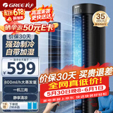 格力（GREE）【全能王】大容量家用空调扇加湿冷风扇水冷塔扇节能遥控制冷小型无叶风扇落地冷风机 KS-06J61Dg