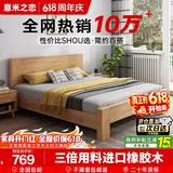 意米之恋橡胶木床实木床 主卧双人床 卧室家具 品质大板【包安装】1.5m*2m