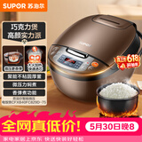 苏泊尔（SUPOR）【价保618】老式电饭煲电饭锅5-8个人4升蒸饭煲不粘锅智能预约多功能一锅多用微压电饭锅40FC829