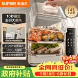 苏泊尔（SUPOR）电蒸锅 可拆洗分体式水箱  多功能家用电热锅 14L大容量双层蒸笼多用途锅ZN30FC966
