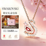 施华洛世奇（SWAROVSKI）SWAN 红天鹅项链女送女朋友生日礼物【独家限定礼盒】