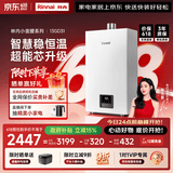 林内（Rinnai）【小蛮腰】13升燃气热水器 天然气热水器 智慧恒温升级CPU 低压启动上门安装13GD31（JSQ26-GD31）